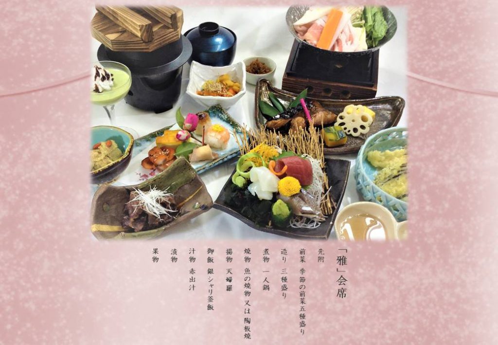 雅会席