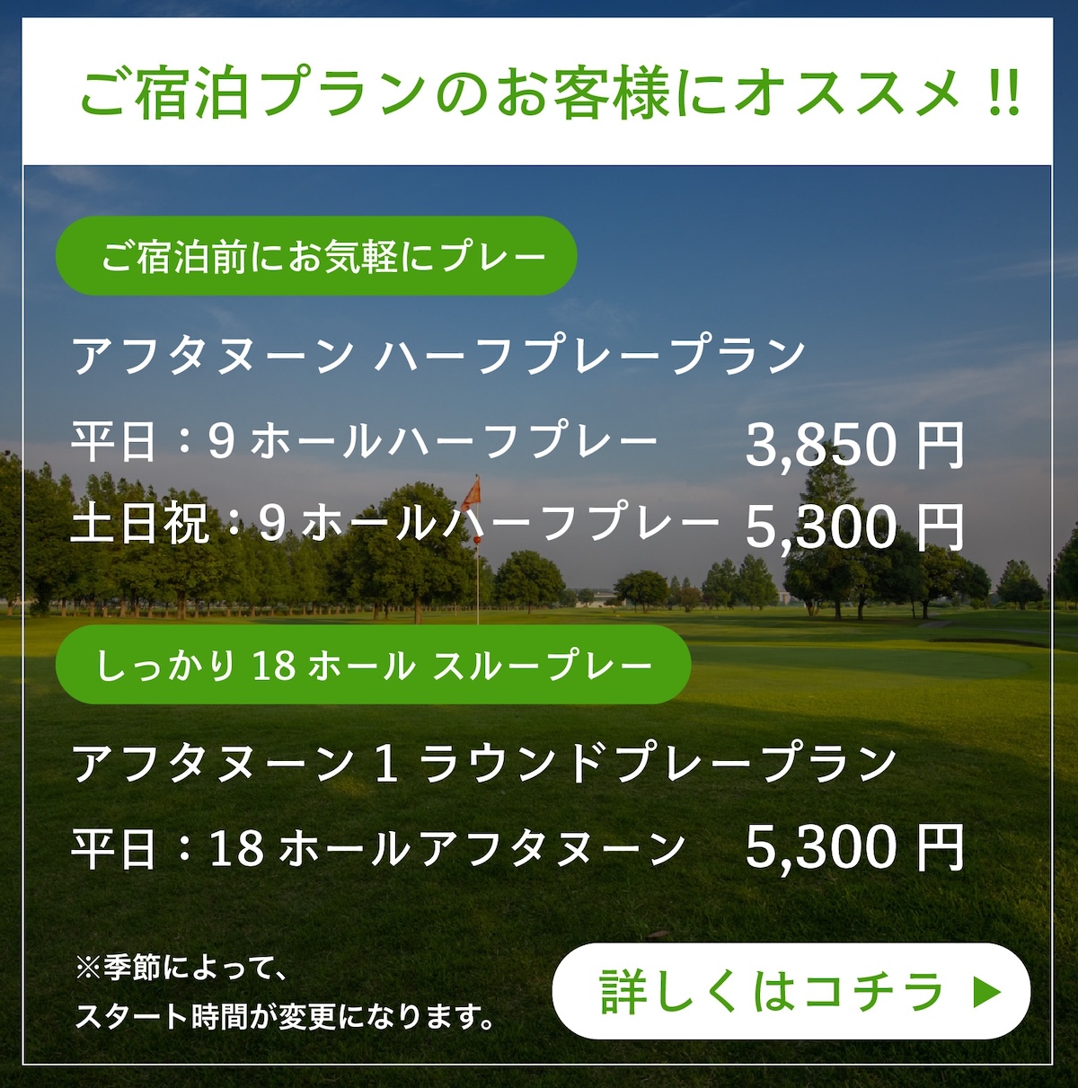 アフタヌーンプレー