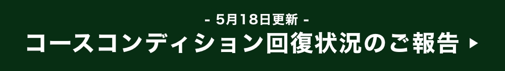 お詫びバナー