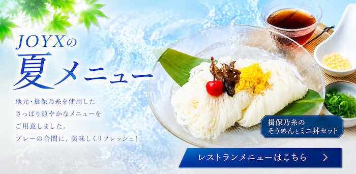 レストランメニュー リニューアル