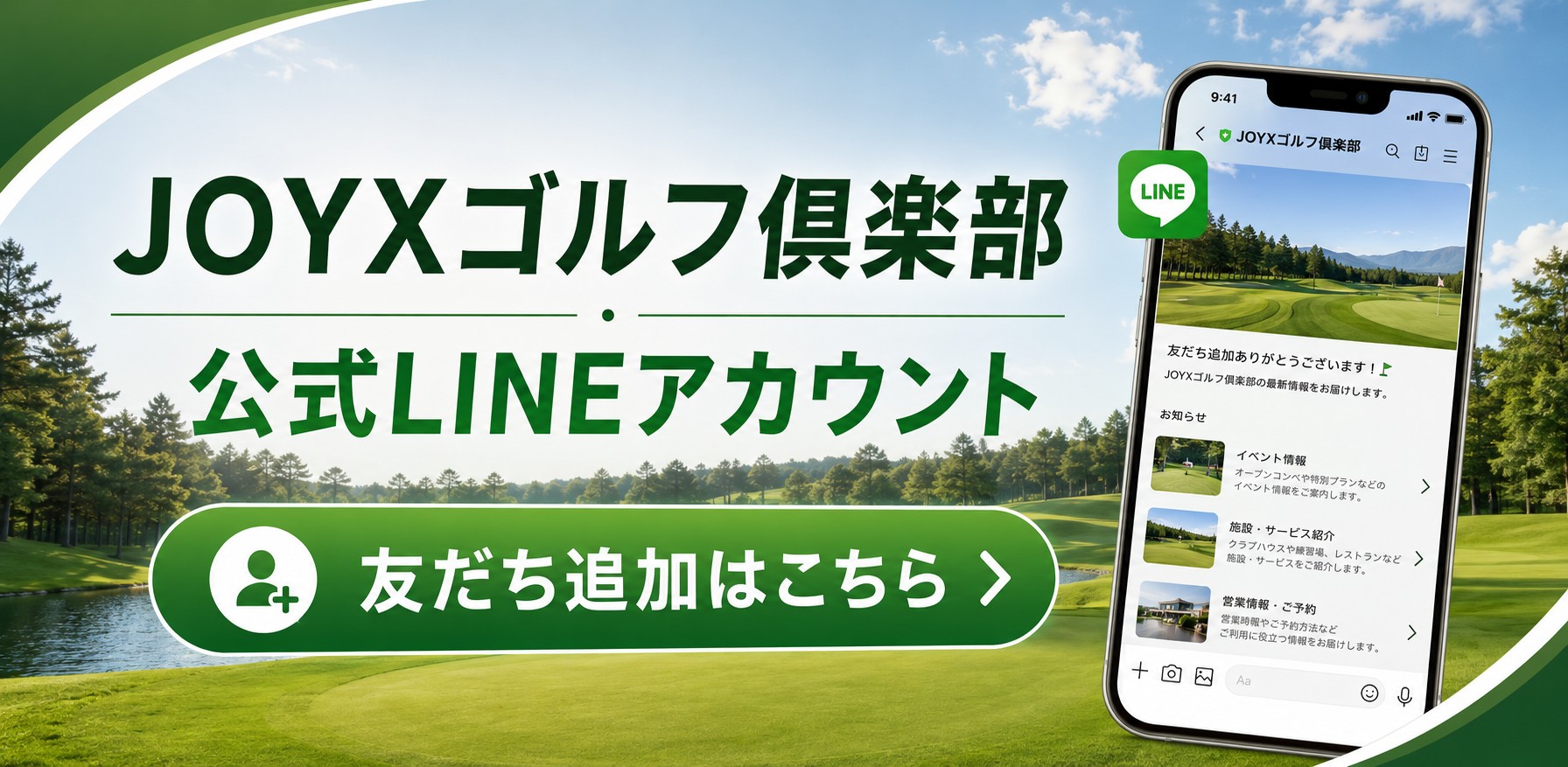 LINE